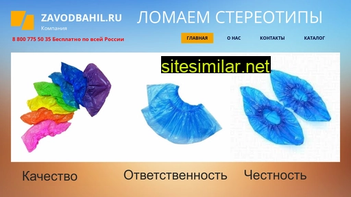 zavodbahil.ru alternative sites