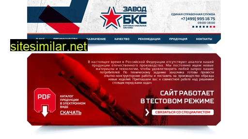 zavodbks.ru alternative sites