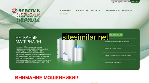 zavodelastic.ru alternative sites