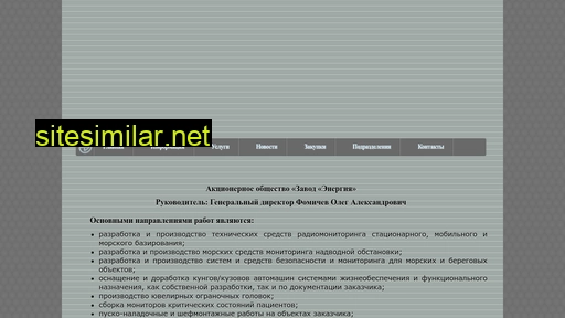 zavodenergy.ru alternative sites