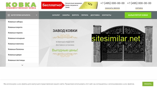 zavodkovka.ru alternative sites