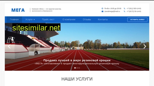 zavodmega.ru alternative sites