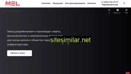 zavodmel.ru alternative sites
