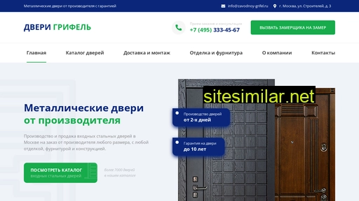 zavodnoy-grifel.ru alternative sites