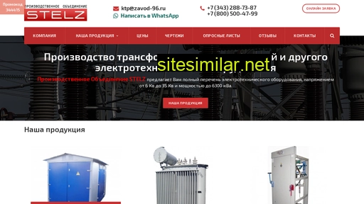 zavod-96.ru alternative sites