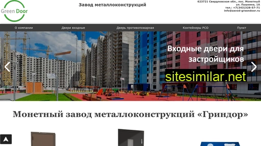 zavod-greendoor.ru alternative sites
