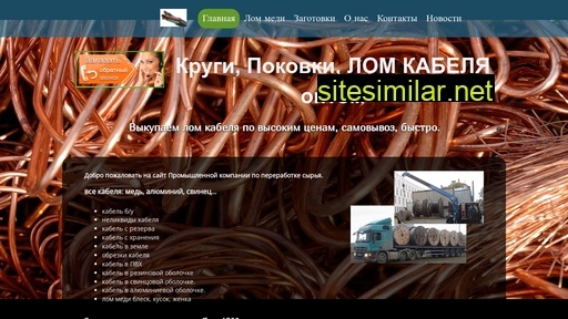 zavod-kabel.ru alternative sites