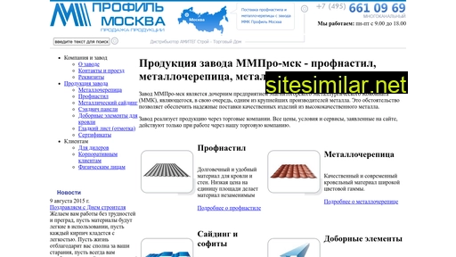 zavod-mmk.ru alternative sites