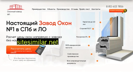 zavod-okon-98.ru alternative sites