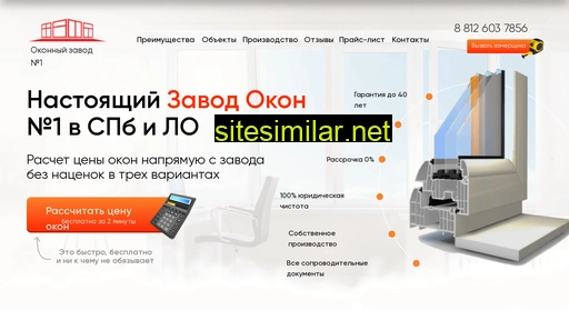zavod-okon-v-piter.ru alternative sites