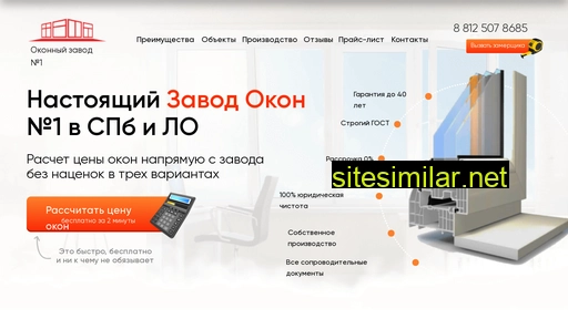 zavod-okon-v-spb178.ru alternative sites
