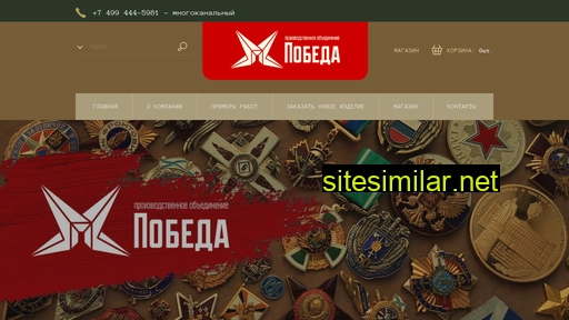 zavod-pobeda.ru alternative sites