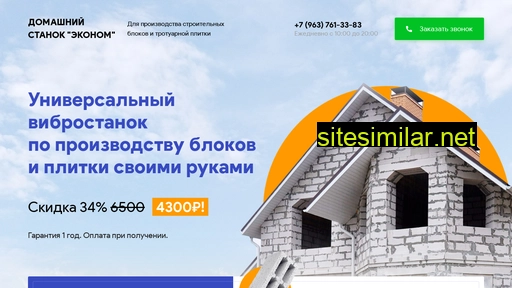 zavod-premium-stroy5.ru alternative sites