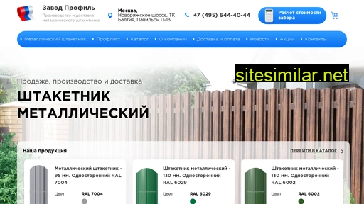 zavod-profil.ru alternative sites