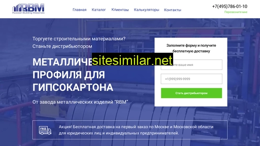 zavod-rbm.ru alternative sites