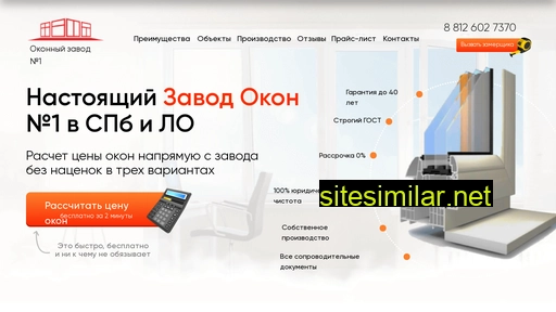 zavod-spb-okon178.ru alternative sites