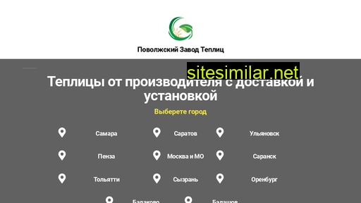 zavod-teplits.ru alternative sites
