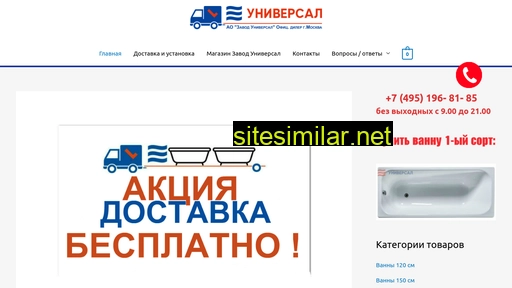 zavod-universal.ru alternative sites