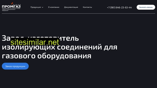 zavodpromgaz.ru alternative sites