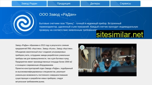zavodradan.ru alternative sites