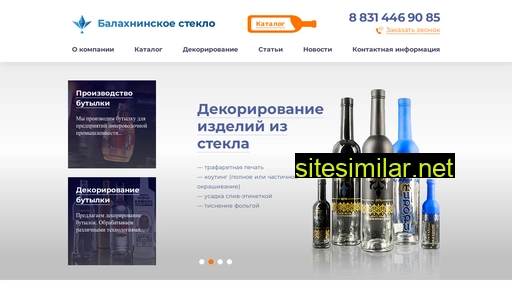 zavodstekla.ru alternative sites