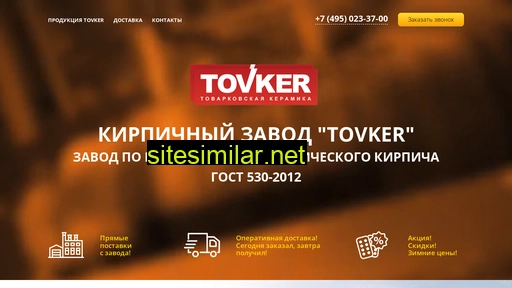 zavodtovker.ru alternative sites
