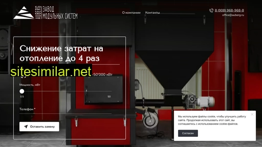 zavod.auberg.ru alternative sites