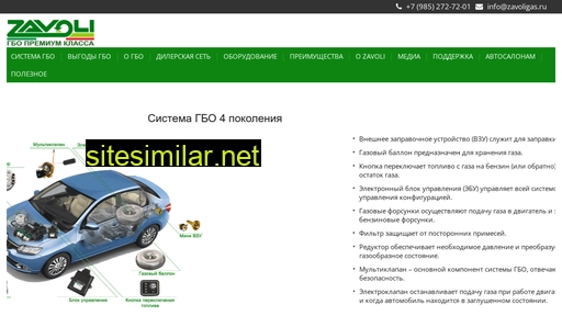 zavoligas.ru alternative sites