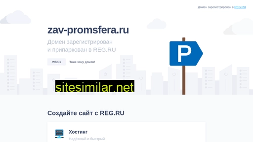 zav-promsfera.ru alternative sites