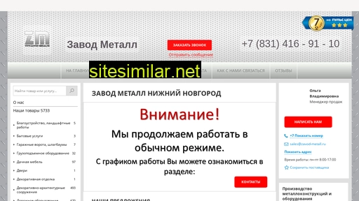 zavod-metall.ru alternative sites
