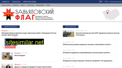 zavyalovsky-flag.ru alternative sites