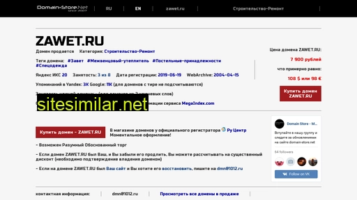 zawet.ru alternative sites