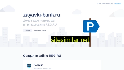 Zayavki-bank similar sites