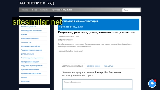zayavlenievsud.ru alternative sites