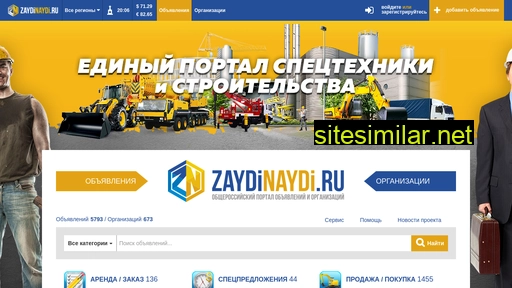 zaydinaydi.ru alternative sites