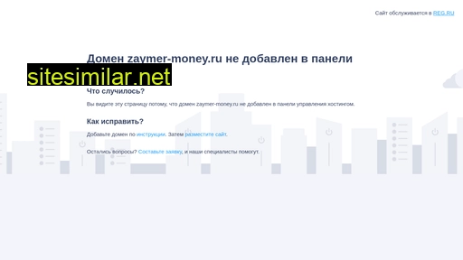zaymer-money.ru alternative sites
