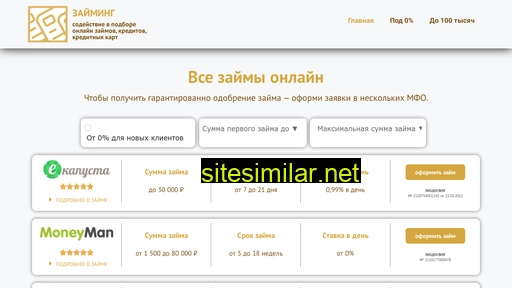 zayming.ru alternative sites