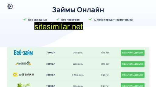 zaymi-online-za-minutu.ru alternative sites