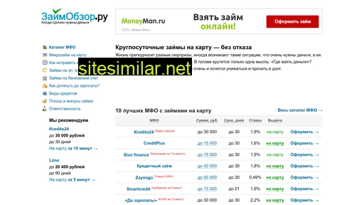 zaymobzor.ru alternative sites
