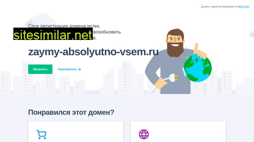 zaymy-absolyutno-vsem.ru alternative sites