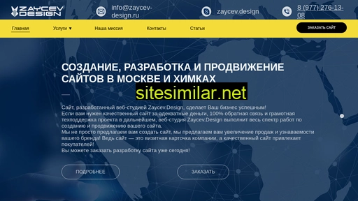 zaycev-design.ru alternative sites