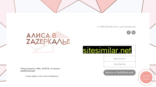 zazerkalie-nail.ru alternative sites