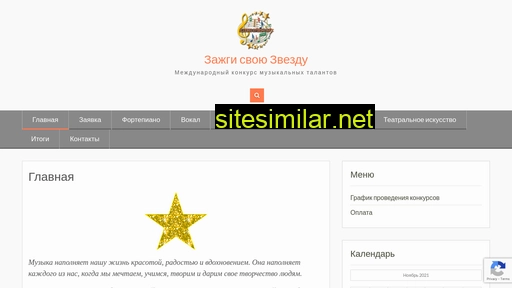 zazhgi-zvezdu.ru alternative sites