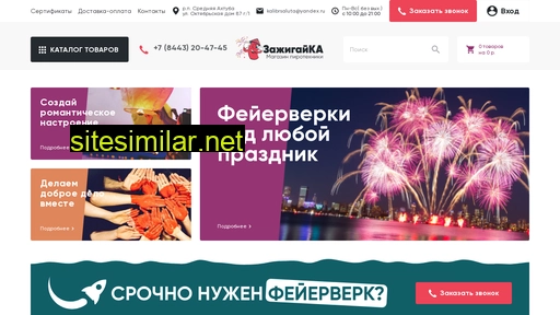 zazhigayka.ru alternative sites