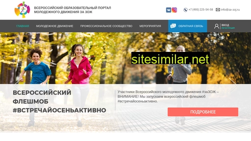 zazosh.ru alternative sites