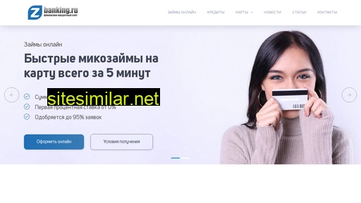 zbanking.ru alternative sites