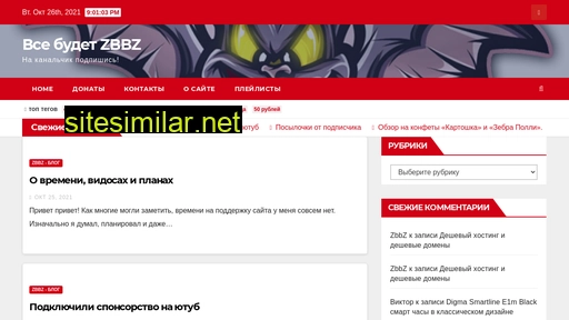 zbbz.ru alternative sites