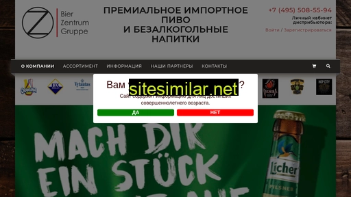 zbeer.ru alternative sites