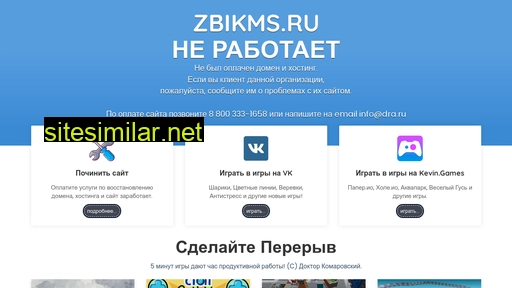 zbikms.ru alternative sites