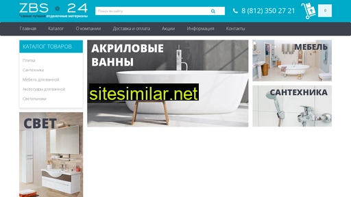 zbs24.ru alternative sites